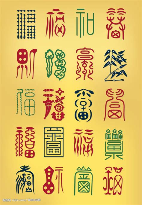 many style of 福 character (福 means lucky) Chinese Typography, Chinese ...