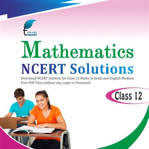 Math Class 12th Chapter 1 by Subject Introduction 的图像结果