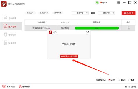 图片中的英文怎么翻译成中文？超级简单的方法在此_极速下载
