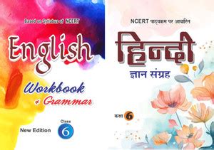 Atulya Raj CBSE Class 6 Support Books (Pack of 2) | English & Hindi ...