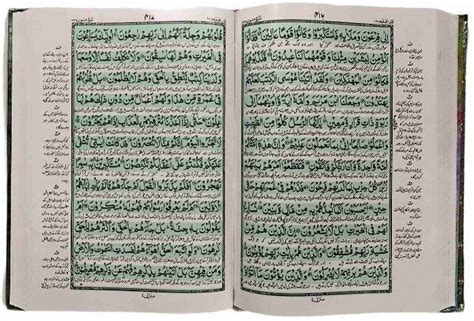 Quran With Urdu Translation: Buy Quran With Urdu Translation by Allah ...