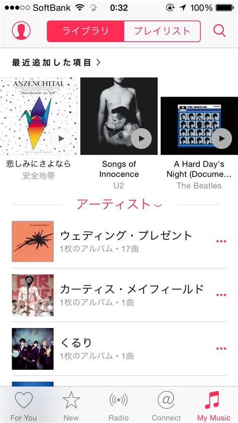 Apple Musicが今年日本で最も再生された楽曲を発表 1位はOfficial髭男dism | CINRA