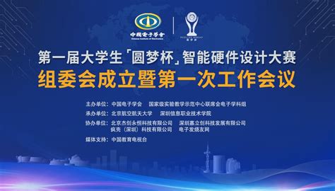 第六届中国国际“互联网+”大学生创新创业大赛总决赛在广州举行_图片新闻_中国政府网