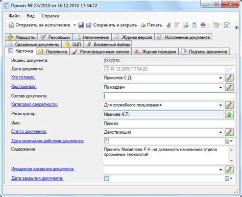 Справочник эдо