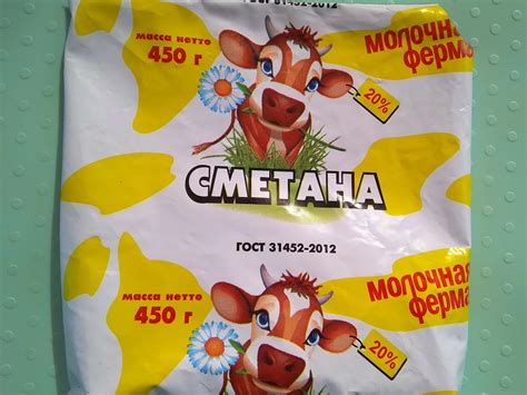 Сметана МОЛОКОВЪ молочная ферма | отзывы