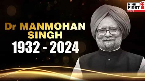 Former Prime Minister Manmohan Singh Manmohan Singh's - Hind First
