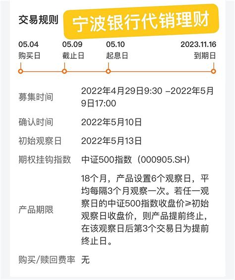 宁波银行-代销平安理财结构化产品 💰号称是 宁波银行 特供，年化最高可能6.05%确实不错。但请留意这次是理财产品，不是“银行存款”，没有国家 ...