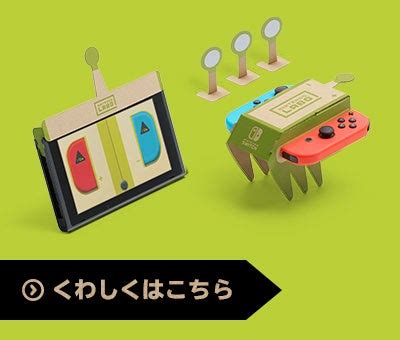 ニンテンドーラボ 01バラエティキット＆03ドライブキット 楽天市場】Nintendo Labo (ニンテンドー ラボ) Toy-Con 03 ...