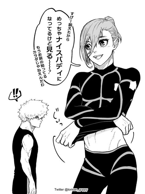 Imágenes De Kunigami X Chigiri | アニメ 音楽, ユーリ イラスト, 顔 絵