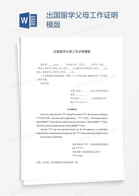 初中成绩单模板下载-初中成绩单模板word下载中英文版-绿色资源网