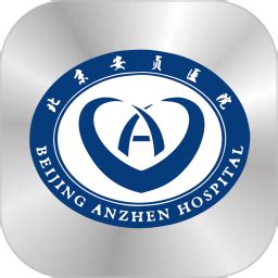 北京安贞医院app官方下载-北京安贞医院挂号下载v67.0.0 安卓版-绿色资源网