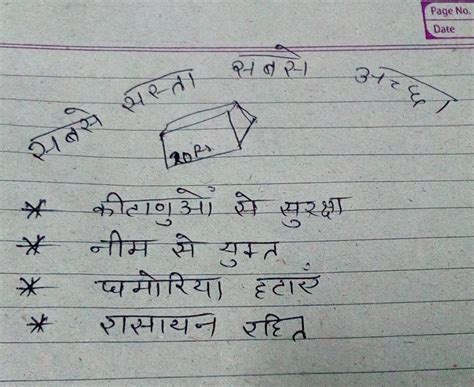 Advertisement on soap in Hindi - Brainly.in