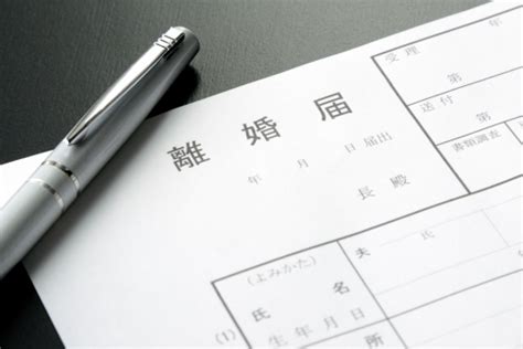 離婚届の写真素材｜写真素材なら「写真AC」無料（フリー）ダウンロードOK