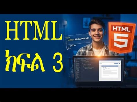 Image result for HTML Tutorial Amharic