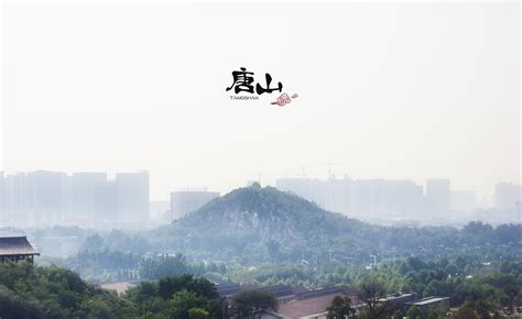 唐山|摄影|风光摄影|zzj155233 - 原创作品 - 站酷 (ZCOOL)