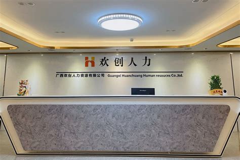 喜讯：广西欢创人力荣获2022年“南宁市服务业龙头企业”