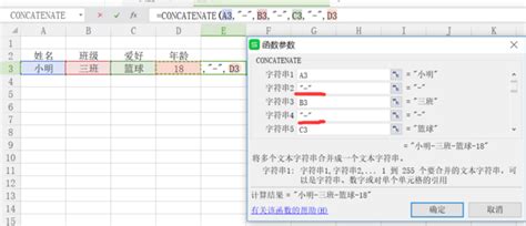 Excel中concatenate函数的使用方法_360新知