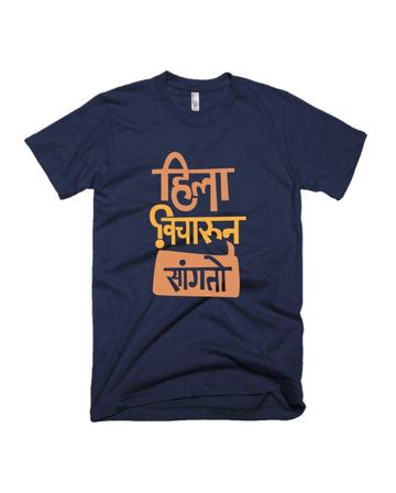 Marathi T-shirts – Adimanav Studios