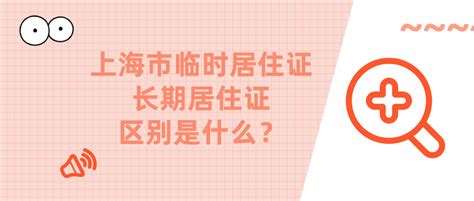 除了居住证还有哪些材料能证明“经常居住地”