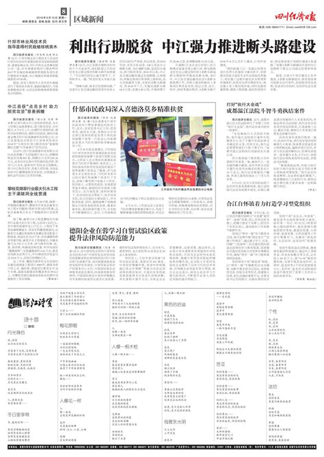 德阳企业在蓉学习自贸试验区政策 提升法律风险防范能力--四川经济日报