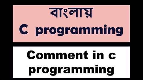 C Programming Bangla Tutorial Beginners 的图像结果