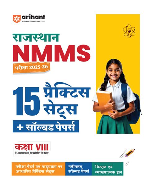 Shop Rajasthan NMMS Class VIII Exam 2025-26 Book with Practice Sets ...