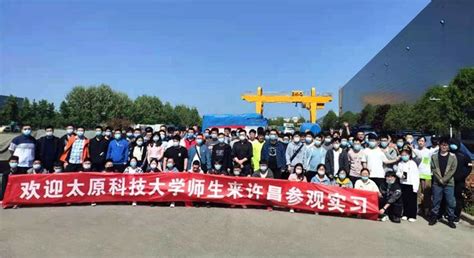 2021年4月，欢迎太原科技大学大学师生来许昌参观实习,河南求同电气科技有限公司