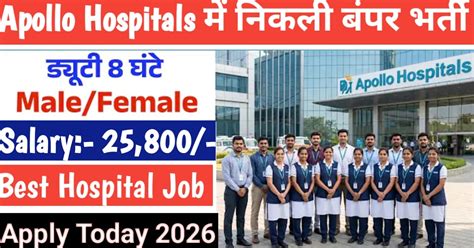 Apollo Hospitals Recruitment 2026 - Apollo Pharmacy Recruitment 2026 ...