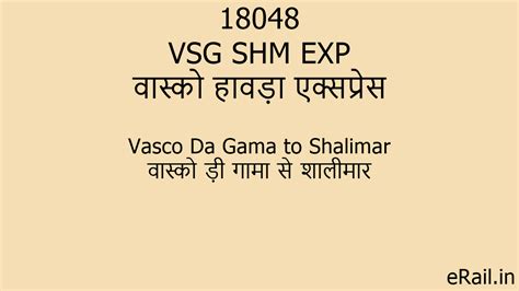 18048 VSG SHM EXP Train Route