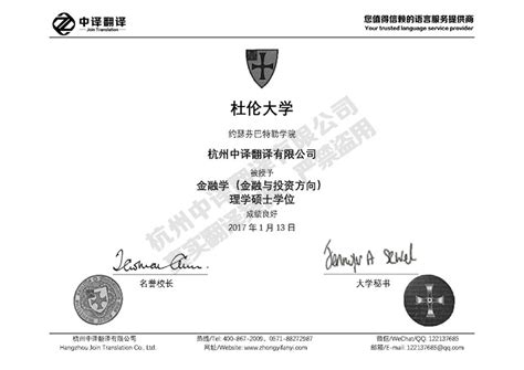 韩国培材大学学位证书翻译模板