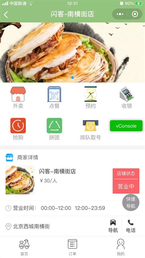 手机点餐打单app哪个好_app自助点餐系统哪个好_手机app点餐系统-多特图文教程