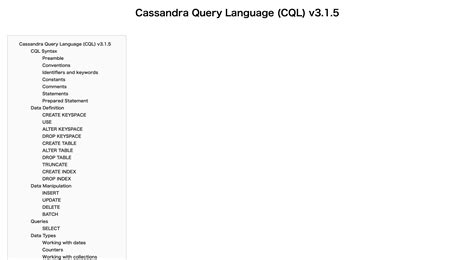 CQLを使って、CassandraをSQLライクに操作する。 | 三度の飯とエレクトロン