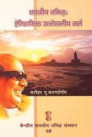 CICT Books | Pavendhar Library | CICT Chennai