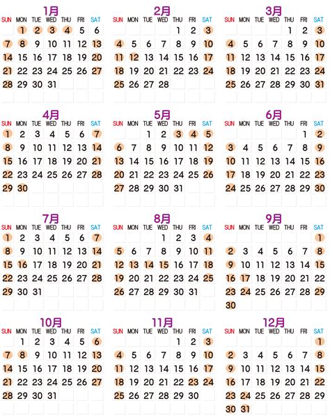年間カレンダー2018 | 関東プリンテック株式会社