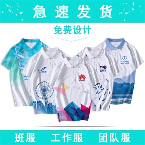 星空班服定制t恤DIY衣服全身印广告衫团队服短袖定做轮滑队服包邮-米可班服官方网站