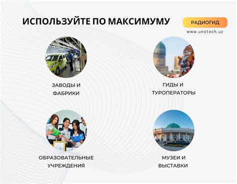 Радиогид UNO TECH - Цифровая беспроводная система для экскурсий: 3 899 ...