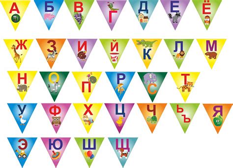 Шаблоны флажки с буквами: Шаблон флажка для гирлянды - 82 фото