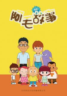 A Mao Gushi (TV 2013) - Statistics (75 - ) - MyAnimeList.net