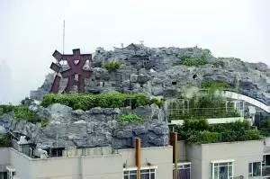北京“最牛违建”楼顶又见绿 屋主称只是在做绿化|张必清|楼顶|建筑_新浪新闻
