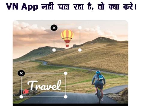 VN App नहीं चल रहा है, तो क्या करे? | Complete Information