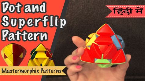 Mastermorphix Pattern 的图像结果