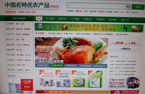 开化县供销社开通“中国名特优农产品购销网”--开化新闻网