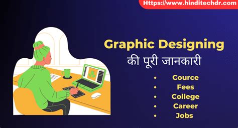 Image result for Graphic Design Basic Tutorial in Hindi
