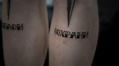 Russian Oskal Tattoos