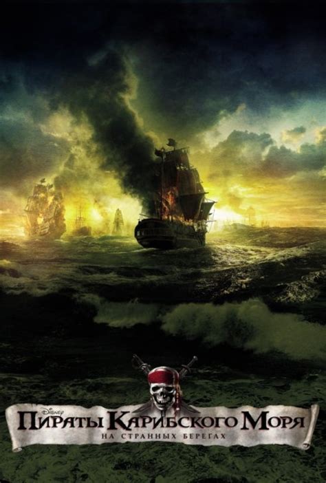 《加勒比海盗4》剧照欣赏_网易娱乐 加勒比海盗:惊涛怪浪