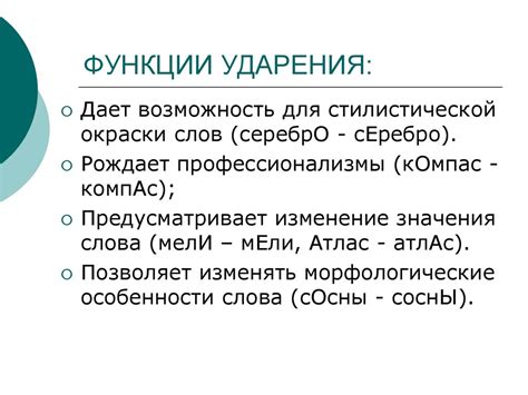 Культура звучащей речи. Орфоэпические и акцентологические нормы ...
