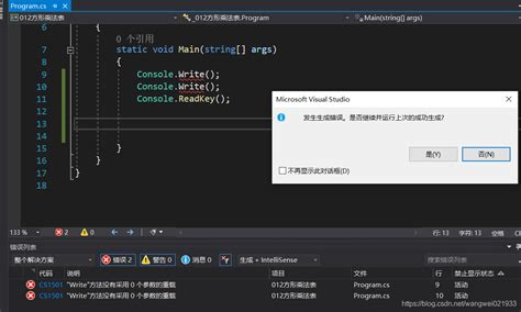 WriteLine Method 的图像结果
