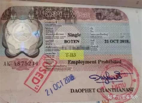 怎么看老挝签证有效期停留期？_老挝签证代办服务中心
