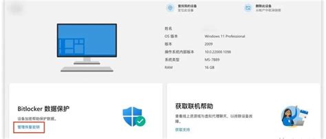 Hack BitLocker 的图像结果