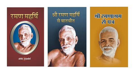 Buy Shree Raman Maharshi Se Baatcheet, Shree Raman Ashram Se Patra and ...